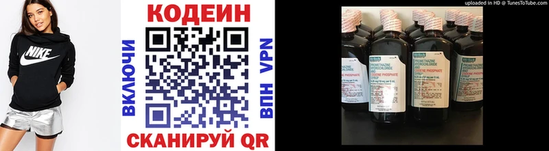 mega сайт Гатчина Codein Purple Drank где найти наркотики