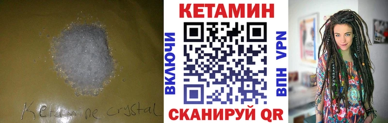 наркотики  Гатчина  КЕТАМИН VHQ 