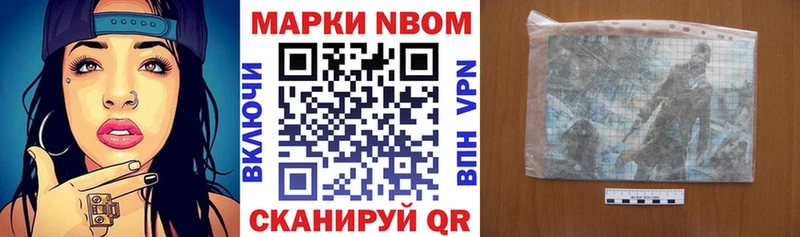 Марки 25I-NBOMe 1,5мг  Гатчина 